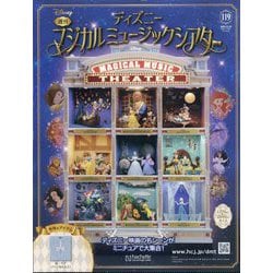 ヨドバシ.com - ディズニーマジカルミュージックシアター 2025年 12/10