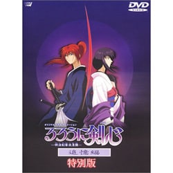 ヨドバシ.com - るろうに剣心-明治剣客浪漫譚-追憶編 ディレクターズ