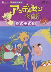 ヨドバシ.com - アンデルセン物語 Complete BOX [DVD] 通販【全品無料