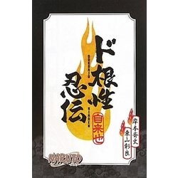 ヨドバシ.com - NARUTO-ナルト-ド根性忍伝 [単行本] 通販【全品無料配達】