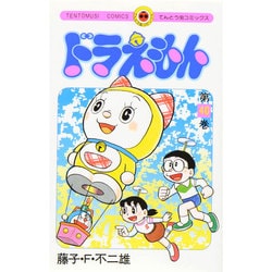 ドラえもんの学習シリーズ　40冊 ドラえもんの小学校の勉強おもしろ攻略 安心安全スマホ・タブレット