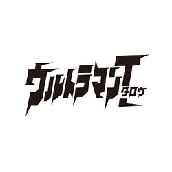 ヨドバシ.com - ウルトラマンタロウ COMPLETE DVD-BOX [DVD] 通販