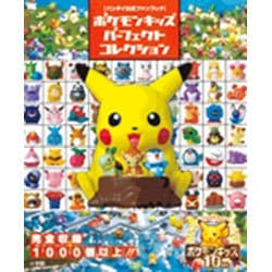 ヨドバシ.com - ポケモンキッズパーフェクトコレクション－バンダイ