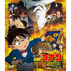 ヨドバシ.com - 劇場版 名探偵コナン 業火の向日葵 [Blu-ray Disc