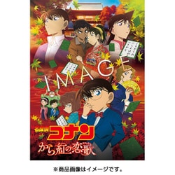 ヨドバシ.com - 劇場版 名探偵コナン から紅の恋歌 [DVD] 通販【全品