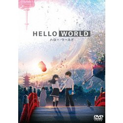 ヨドバシ.com - HELLO WORLD [DVD] 通販【全品無料配達】