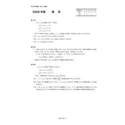 ヨドバシ.com - 鉄緑会 東大数学問題集 資料・問題篇/解答篇 1981-2020