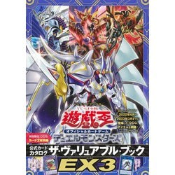 ヨドバシ.com - 遊戯王オフィシャルカードゲーム デュエルモンスターズ