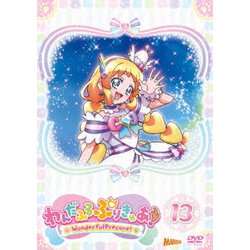 ヨドバシ.com - わんだふるぷりきゅあ! vol.13 [DVD] 通販【全品無料配達】