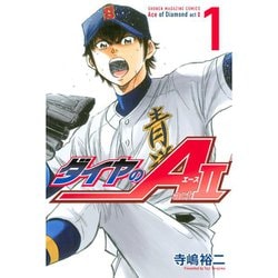 ヨドバシ.com - ダイヤのA act2 1～34巻セット [電子書籍] 通販【全品