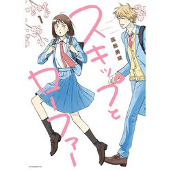 ヨドバシ.com - スキップとローファー 1～12巻セット [電子書籍] 通販