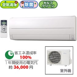 ヨドバシ.com - ゼネラル GENERAL 空清・除菌エアコン（14畳