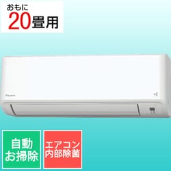 ヨドバシ.com - ダイキン DAIKIN お掃除エアコン（20畳・単相200V） F