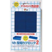 ヨドバシ.com - GSIクレオス VM004 Mr.型取りブロック 102個入