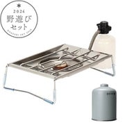 ヨドバシ.com - スノーピーク snow peak 【2024 野遊びセット】雪峰苑