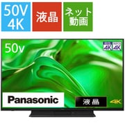 ヨドバシ.com - パナソニック Panasonic VIERA（ビエラ） MR770