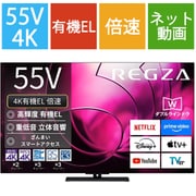 ヨドバシ.com - レグザ REGZA X8900Rシリーズ 48V型 4K有機ELテレビ