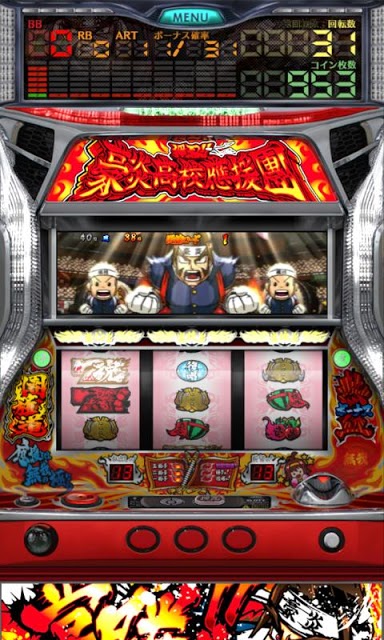 パチスロ 押忍!! 豪炎高校應援團 製品版の配信日とアプリ情報 | 予約