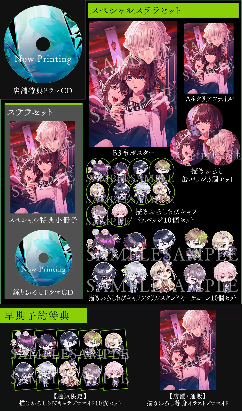 9 R.I.P. sequel (ナインリップ シークエル)の発売日や対応機種、店舗