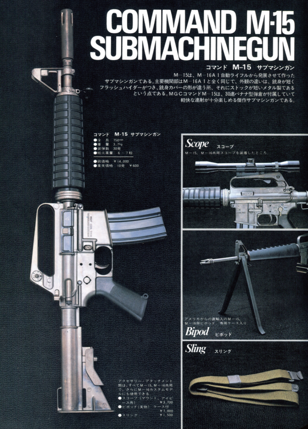 ボクらはM16のモデルガンに未来を見ていた Chapter.02 | ニュース