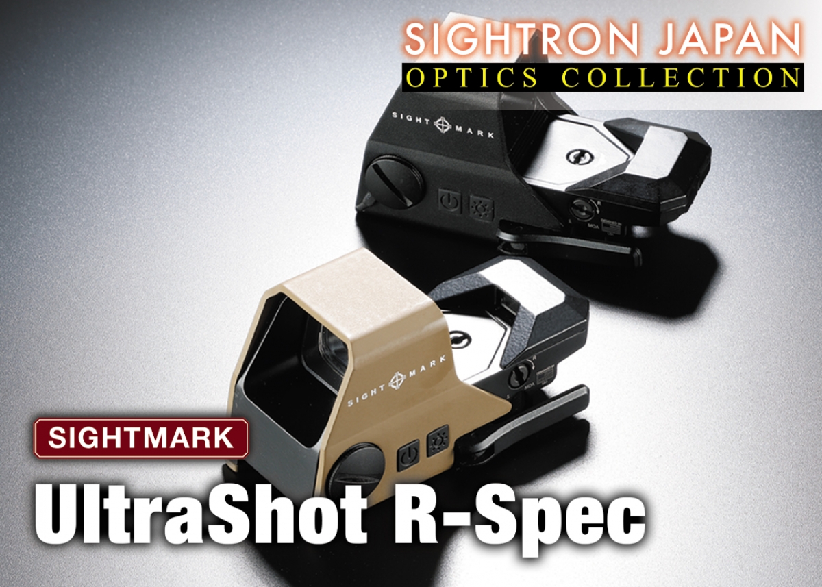 レティクルを4種類のパターンから切り替え可能「SIGHTMARK UltraShot R
