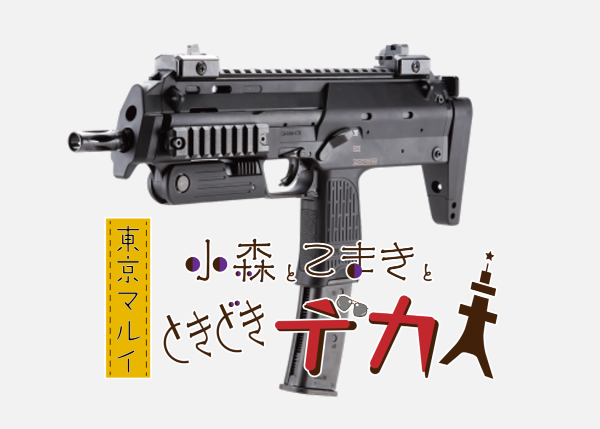 東京マルイ MP7A1 ガスブローバック ケース付き MP7A1 ショップ