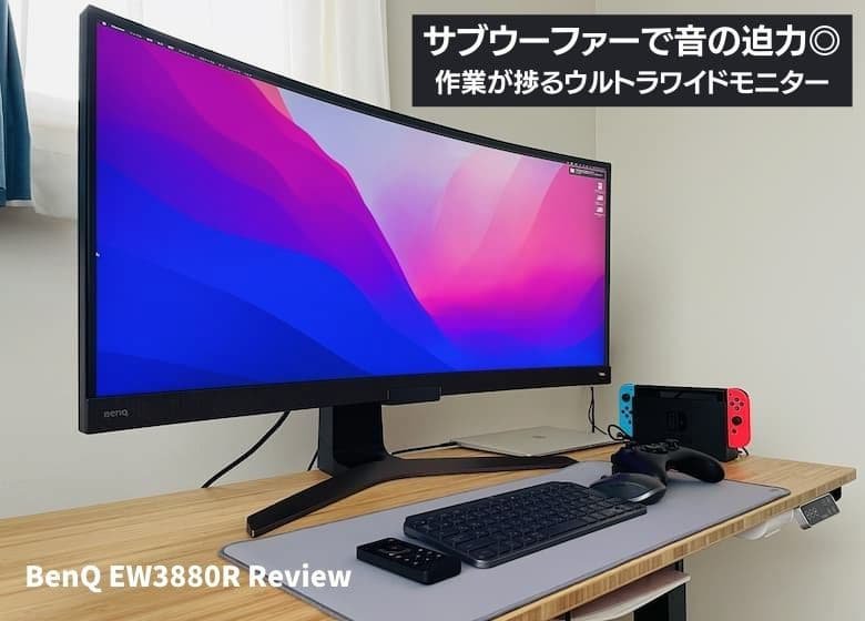 レビュー | EW3880R/EW3880R-JP | ベンキュージャパン