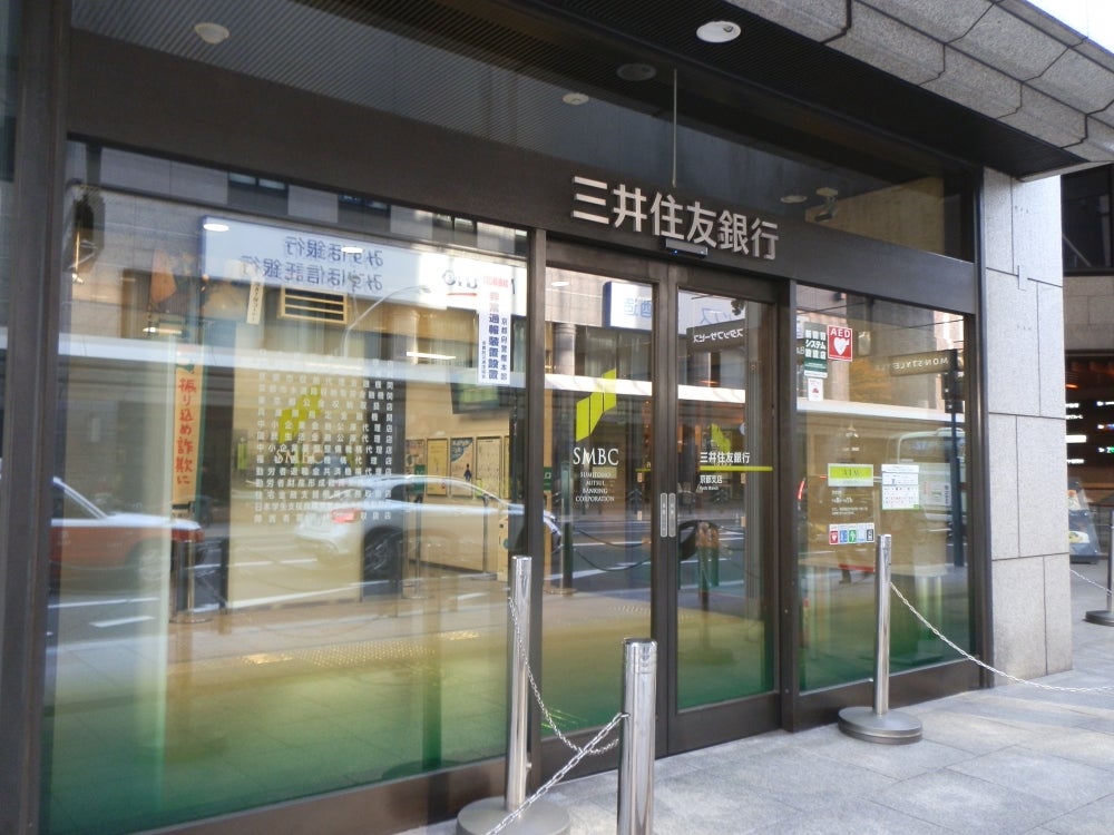 株式会社三井住友銀行 京都支店（京都市下京区） | エキテン byGMO