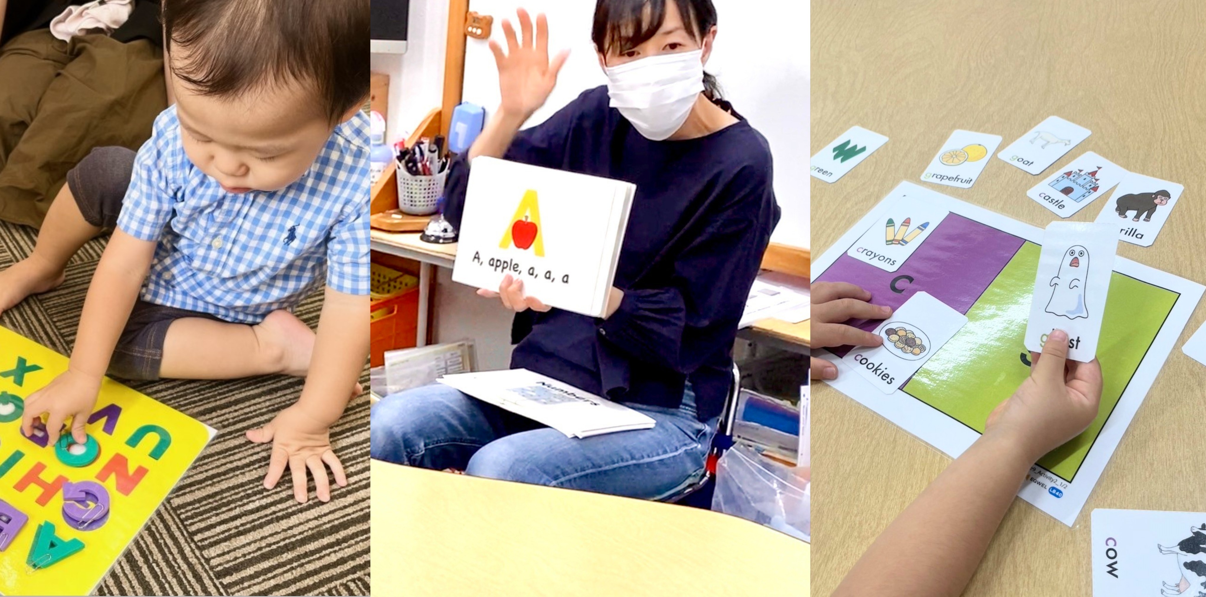 静岡|葵区 幼児教室 静岡葵教室｜0歳からの幼児教育 EQWELチャイルド