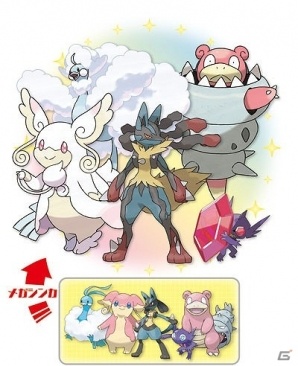 ルカリオやヤミラミなど5種類のメガシンカポケモンをランダムで