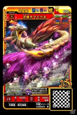 バルファルク、天眼タマミツネが初登場―AC「モンスターハンター