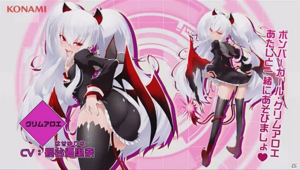 ボンバーガール」が8月30日に稼働！PC版やグリムアロエの参戦も発表