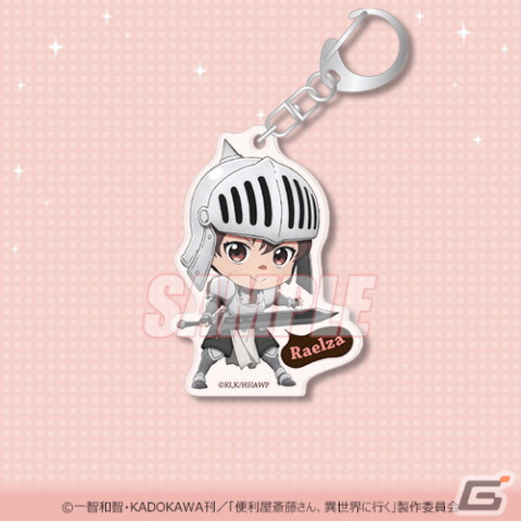 TVアニメ「便利屋斎藤さん、異世界に行く」がくじ引き堂に登場