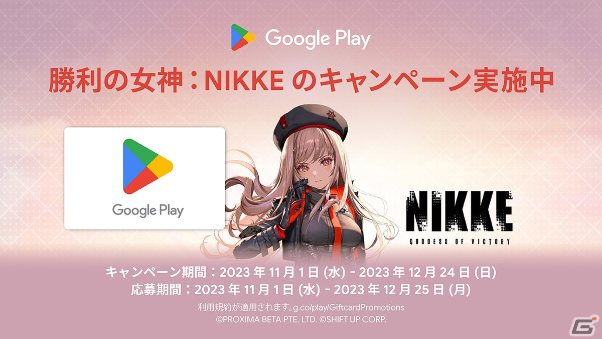 勝利の女神：NIKKE」新ニケとしてレッドフード（CV：日笠陽子）が登場