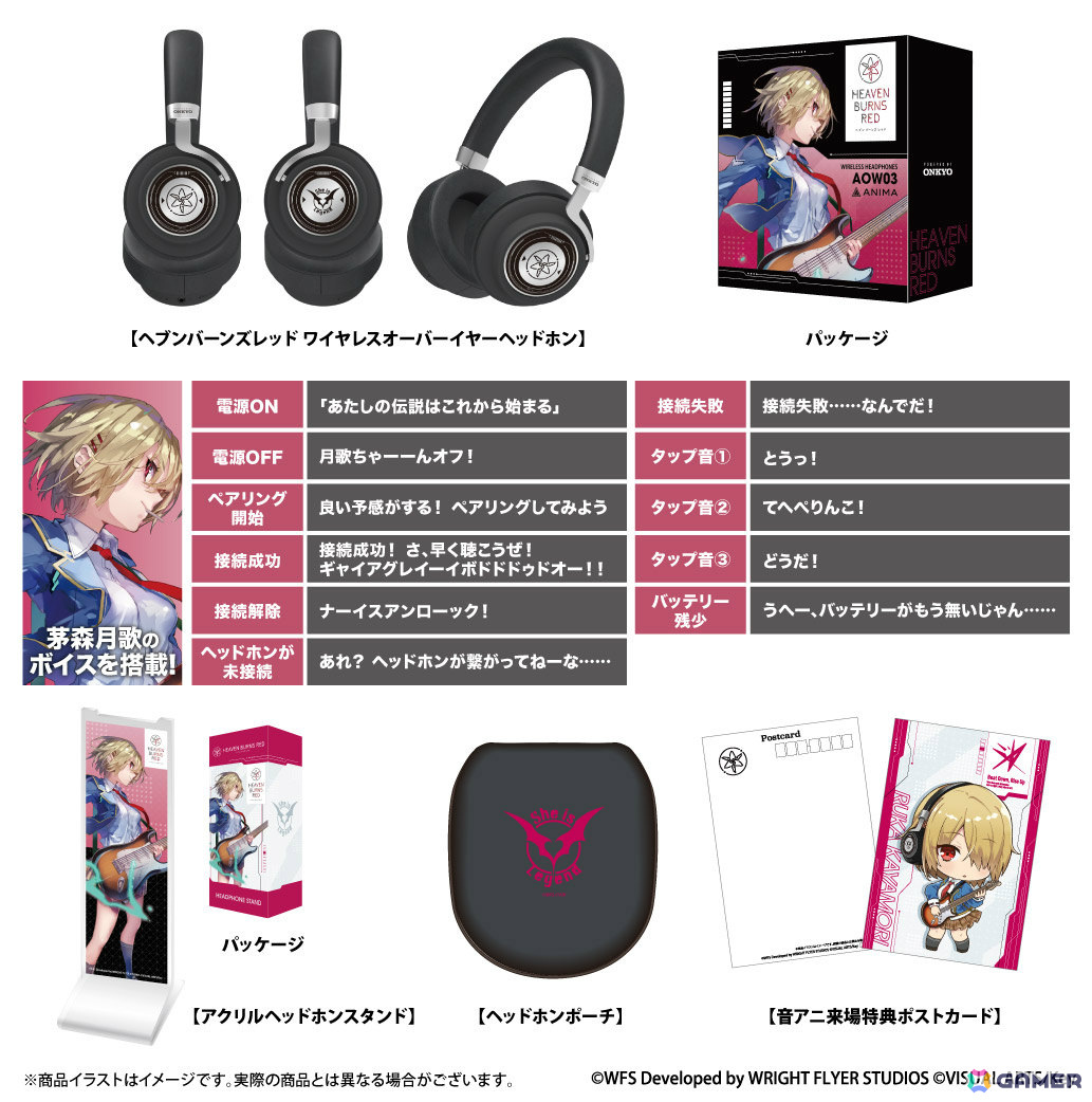 ヘブバン」茅森月歌の新規録り下ろしボイスを搭載したワイヤレス