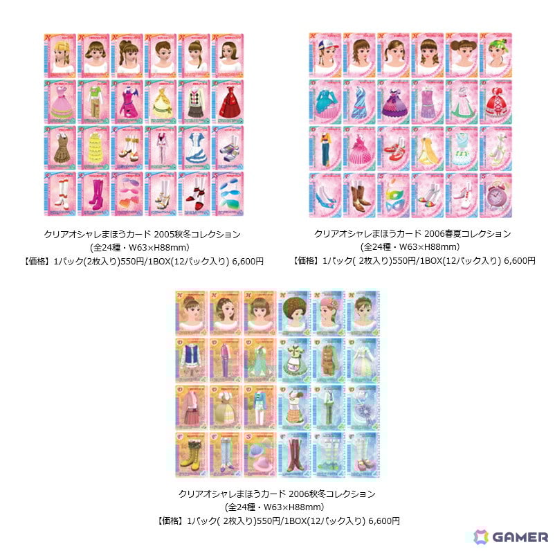 オシャレ魔女 ラブ and ベリー展 ～オシャレまほうミュージアム～」が