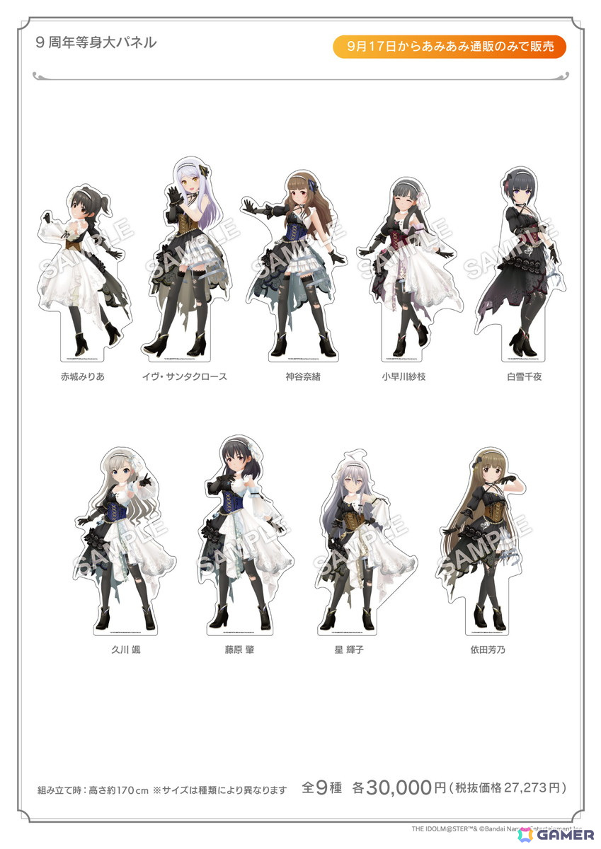 デレステ」9周年記念商品があみあみで販売！「描き下ろし等身大パネル