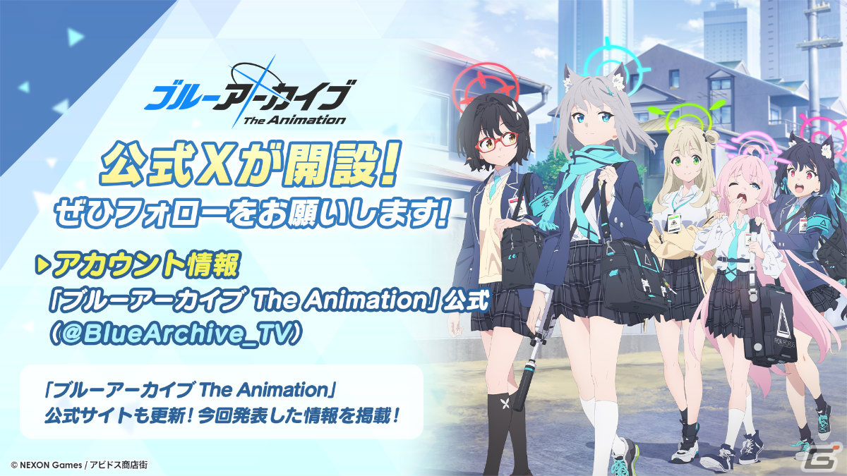 TVアニメ「ブルーアーカイブ The Animation」は4月より放送！対策委員