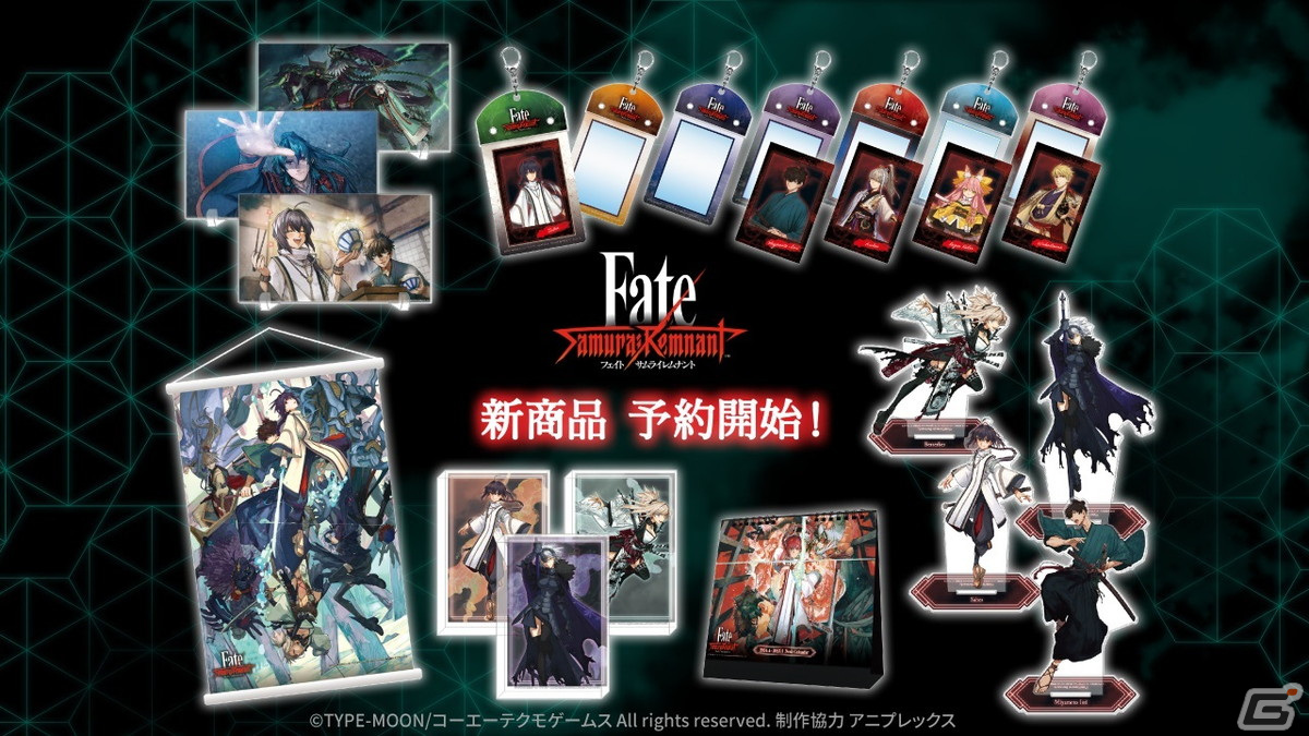 Fate/Samurai Remnant」グッズの予約受付が開始！ビッグアクリル