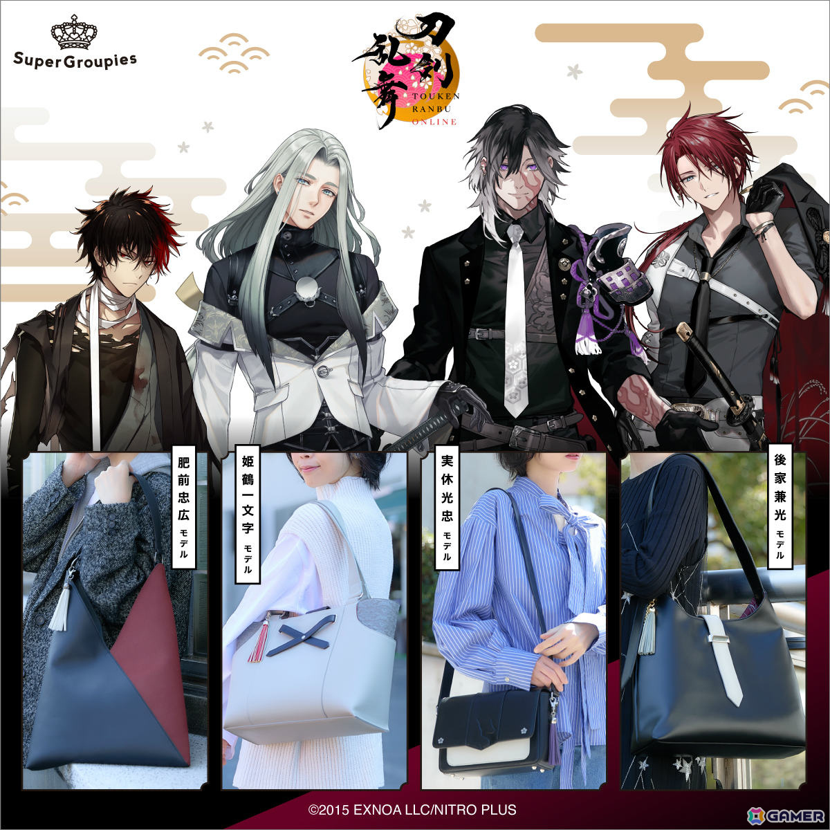 刀剣乱舞ONLINE」肥前忠広、姫鶴一文字、実休光忠、後家兼光をイメージ