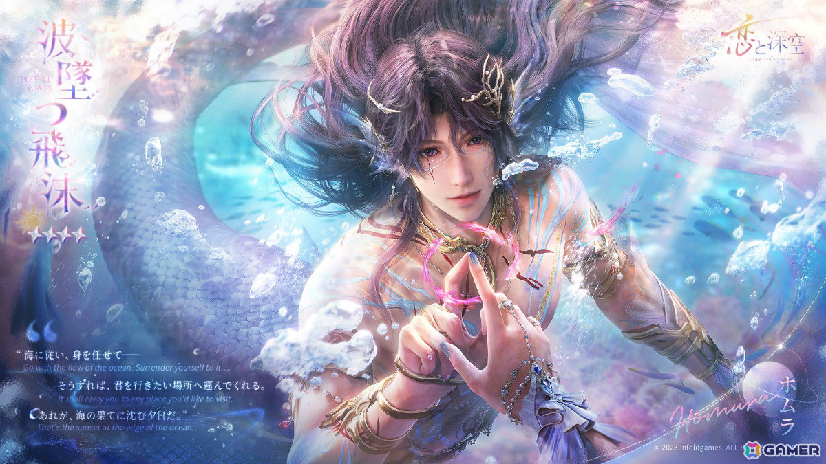 恋と深空」ホムラの新日位星5セット思念をピックアップした限定願う