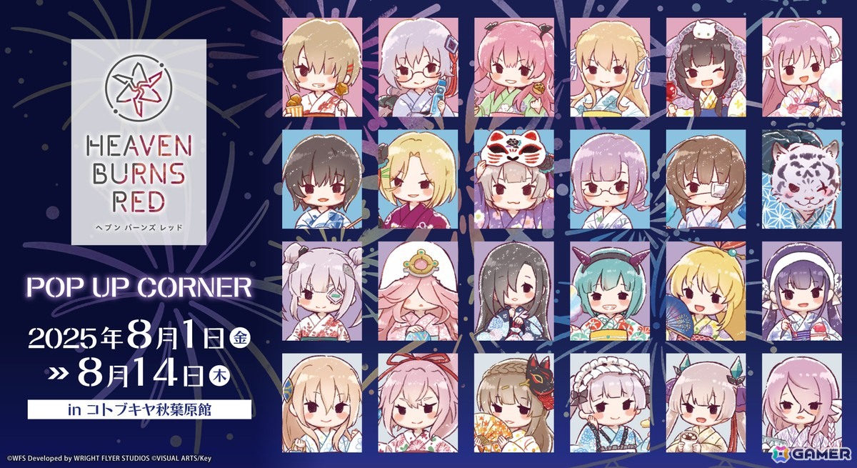 ヘブバン」3.5th Anniversary第1弾アップデートが実施！水着衣装の蒼井