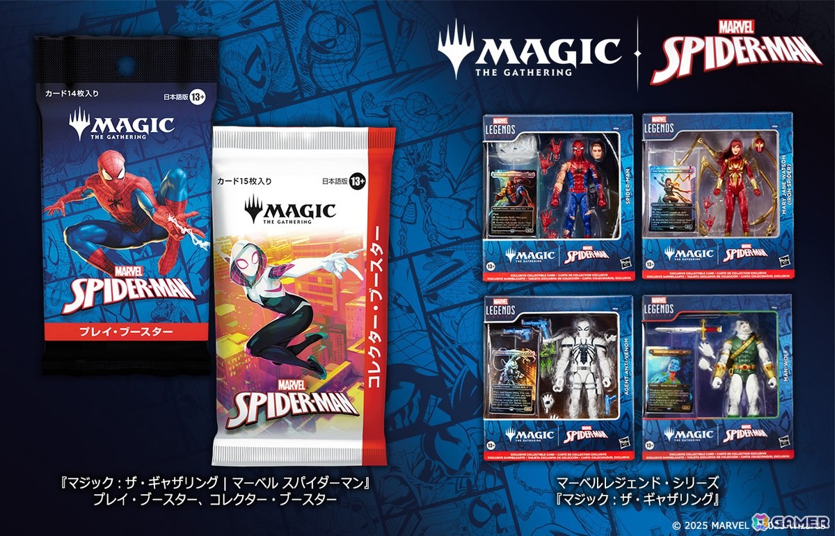 マジック：ザ・ギャザリング | マーベル スパイダーマン」発売記念