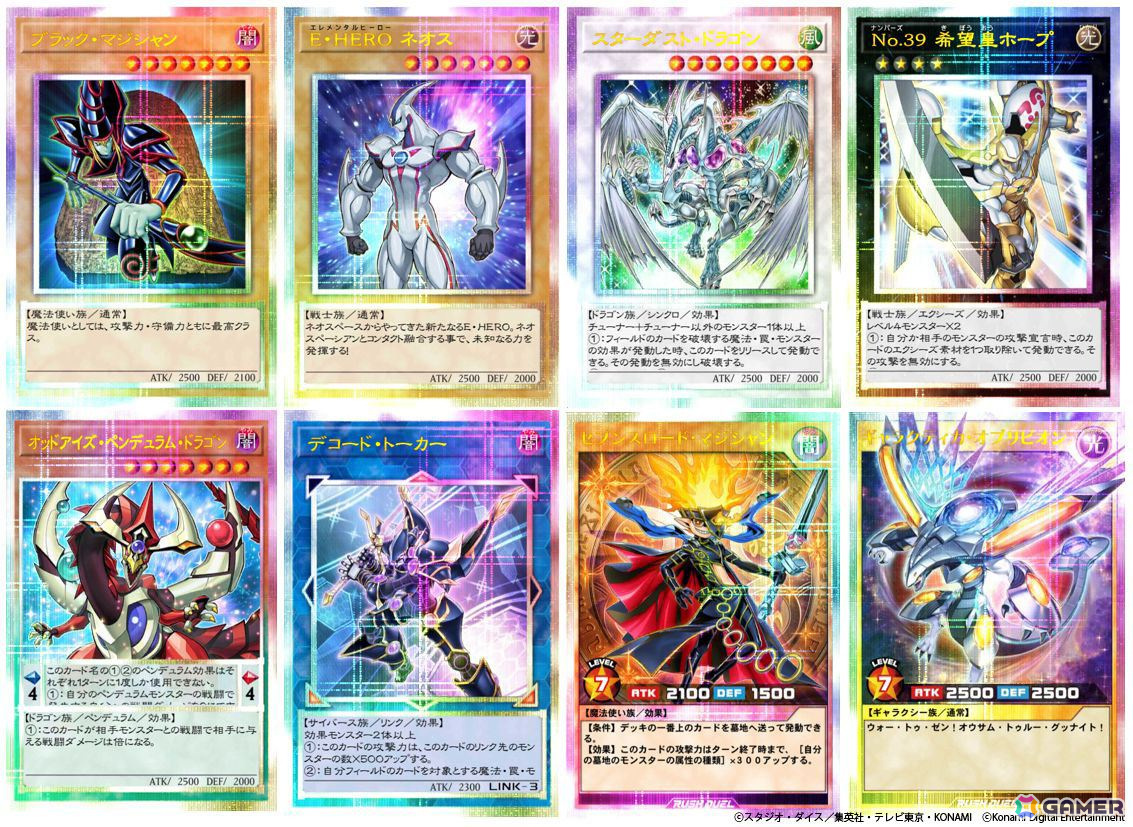 遊戯王 デュエルリンクス」アニメ歴代主人公のエースモンスターが