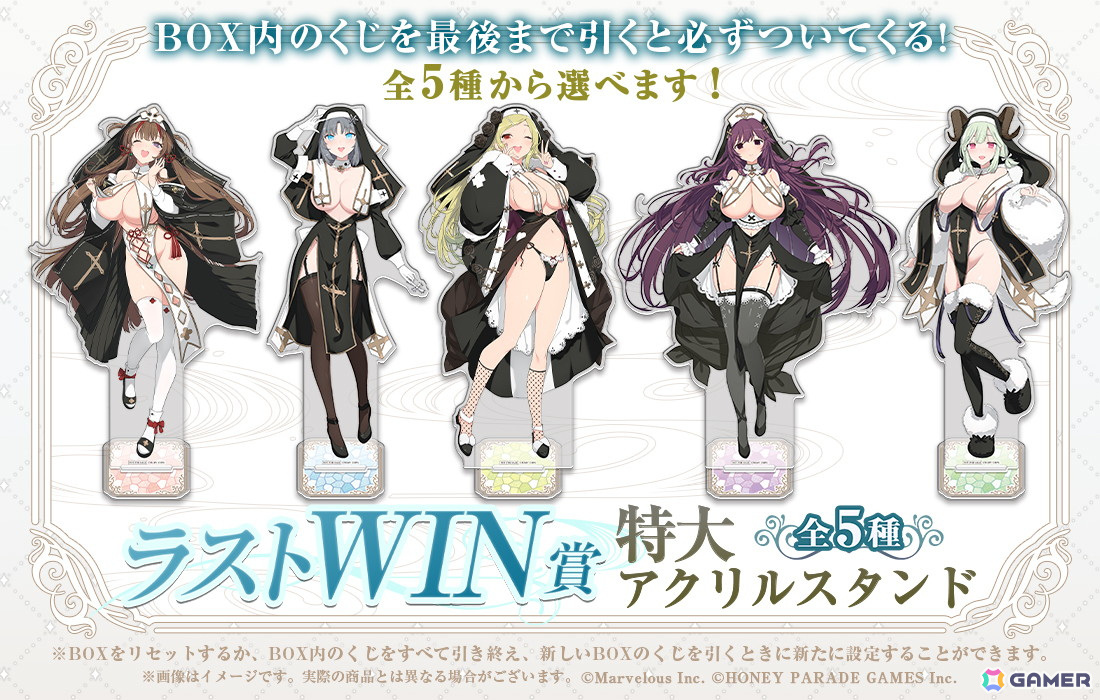 閃乱カグラ 爆乳ハイパーWEBくじ 7パイ目」が販売！シスターをテーマに