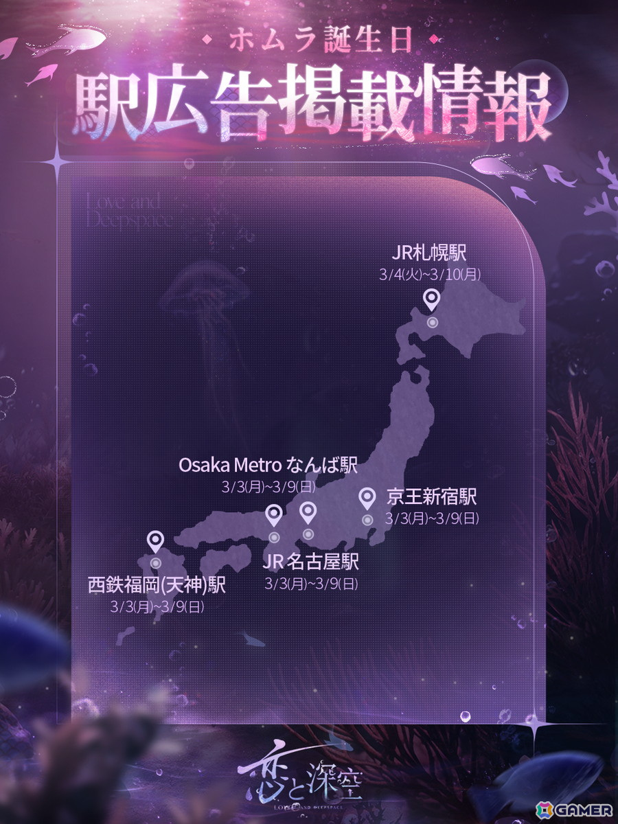 恋と深空」でホムラ誕生日イベント「海が暮れるまで」が開催！ホムラ