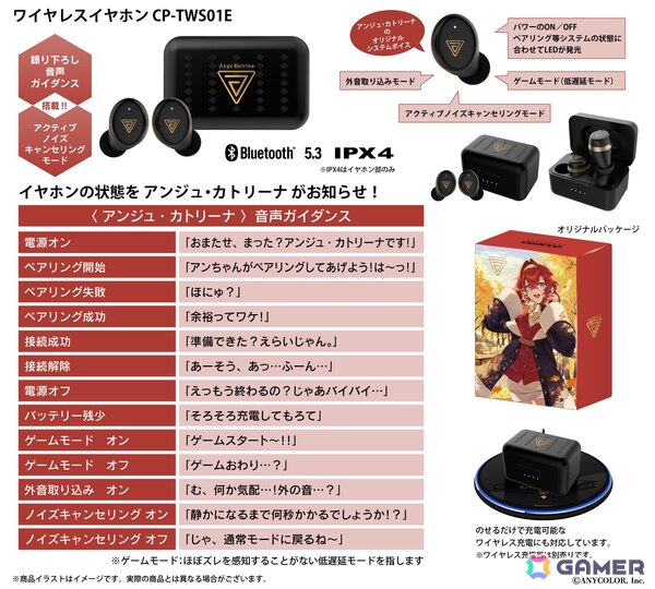 にじさんじ」アンジュ・カトリーナさん、魁星さんとオンキヨーのコラボ