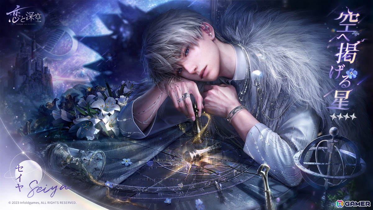 恋と深空」12月31日よりVer5.0「2周年盛典」が実装！イベント「愛