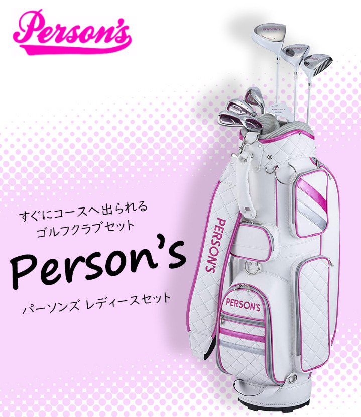 2024年 初心者向け！レディースゴルフクラブセットのおすすめ人気