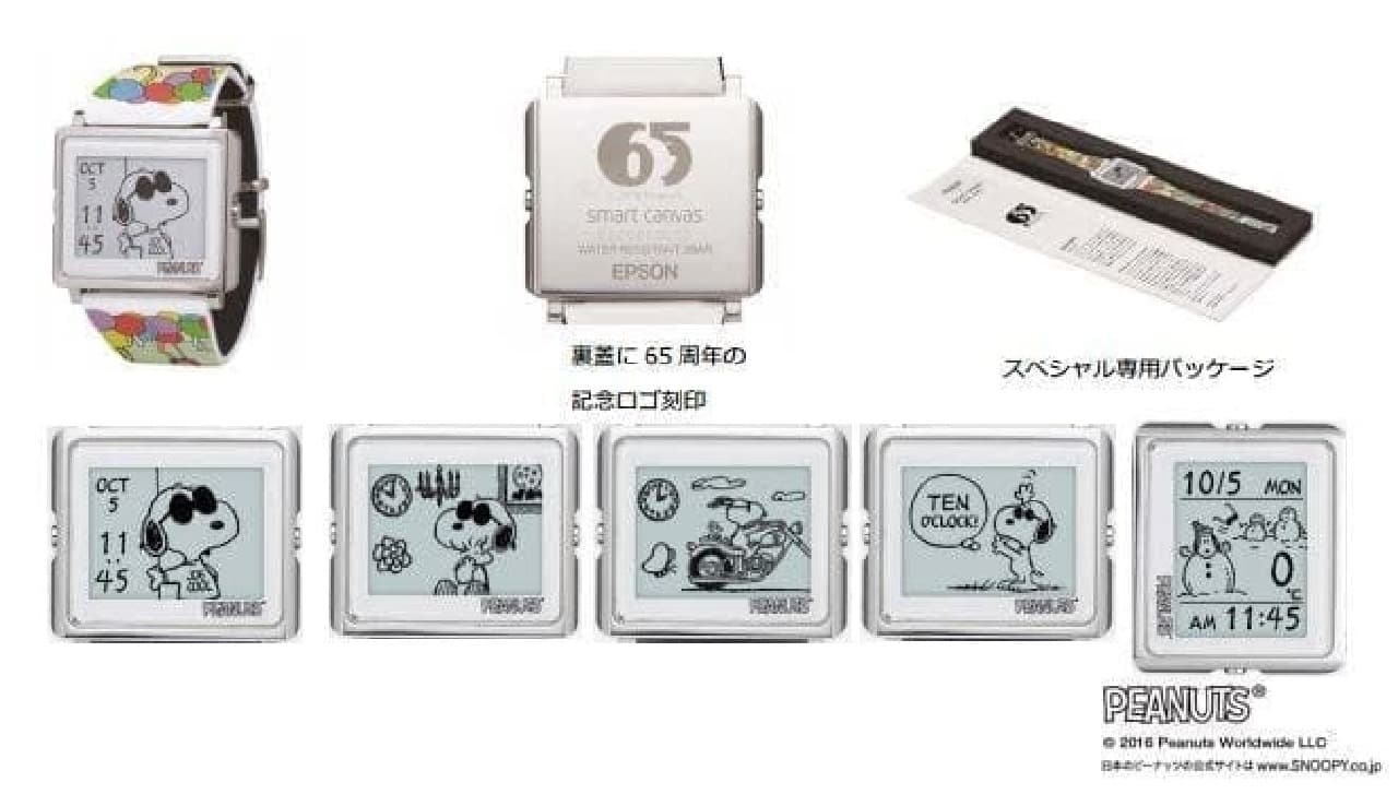 ピーナッツ65周年記念第3弾！リストウェア「Smart Canvas」に